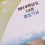 우리 중학교 <b>졸사</b> 봐봐 개꾸짐 ㄹㅇ