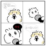 [댓글부탁해] 내일 약속있는데 가면 안될까?