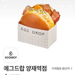 에그<b>드랍</b> 할인 마지막날... 나만...