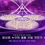 걸스플래닛999 누구 나오는지 봤냐