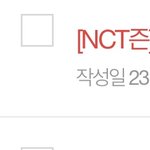 [<b>NCT</b>즌] 런쥐니 많이 신경쓰나보다