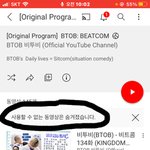 [BTOB] 이건 <b>머</b>야?