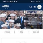 [<b>청원</b>] 국민<b>청원</b>동의부탁드립니다 이제 초등학생인 제딸의 이야기입니다