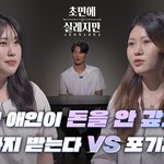 헤어졌는데 애인이 돈을 안 갚아