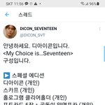[세븐틴] 얘들아 <b>곰돌이</b> 포카