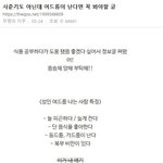 [<b>방</b>탈죄송] 사춘기가 아닌데 여드름이 나면 봐야할 <b>글</b>
