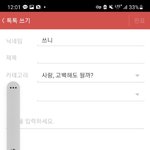 야 판계정도 <b>해킹</b>해서 털었냐