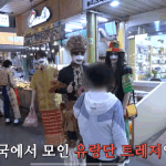 [트레저] 애들 마르고 길다