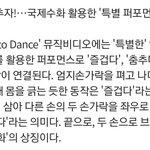 방탄 신곡 안무 속 <b>수화</b>의 의미