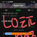 [세븐틴] <b>디아</b>이콘 뭐사지 진짜