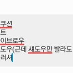 <b>핸드</b>크림 추반 해주라