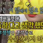 아이돌이 일반인과 똑같이 느끼는 감정