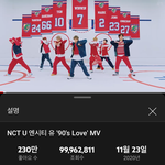 [NCT즌] <b>야야</b> 진짜 얼마 안남아써 9996만임