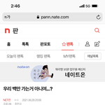 [NCT즌] 진짜 말한대로 <b>현실</b>이 됨