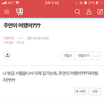 [더보이즈] 이게 <b>이상해</b>???