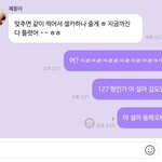 [NCT즌] 가면을 벗고 <b>정답</b> 좀 공개해주세요 제똥님