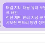 [NCT즌] <b>요지</b>랄 하고 옴