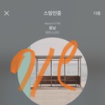 [방탄소년단] 스밍하고있지?