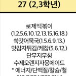 우리학교 급식 가성비 진짜 좋다