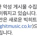 ‼️9월 24일 하이브 고소‼️