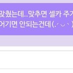 [NCT즌] 소리없는 <b>아우성</b>