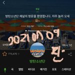 나 ㄹㅇ <b>방탄</b> <b>노래</b> 들은적없는데