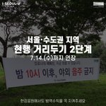 한강공원 <b>심야</b>시간 음주 금지 집중 단속