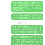 방탈 죄송해요ㅠㅠ 서울 중랑구 <b>이사업체</b>에서 사기 당했습니다