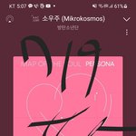 [방탄소년단] 이번타임 스밍 중요!