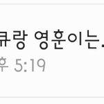 [더보이즈] 이거 <b>허위</b>사실 유포로 메일보내면 되나요?
