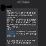 [개깊은빡침] _<b>소실</b>황_카카오톡_사적인 약속금지