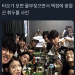 <b>타오</b>가 보면 극대노할 사진이래
