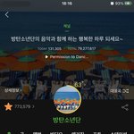 방탄 이번노래 진짜 좋다(<b>타</b><b>팬</b>인증할께)