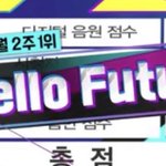 [NCT즌] 뮤뱅 <b>1</b>위 가온 상반기 앨범차트 <b>1</b>위