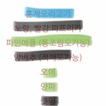 [드루와] 월남쌈할건데 이거좀봐줘