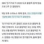 [트레저] 인가 결방 (이번주 아님 <b>주의</b>)