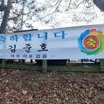 [드루와] 이거 병원 가 말아