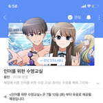 이 <b>웹툰</b> 곧 유료화됨 꼭봐