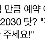 방탄 ㅈㄴ 대놓고 <b>이용</b>해먹네