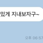 [NCT즌] 얘드라 나 곧 취뽀할거같아