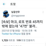 [NCT즌] 외국인은 로또 못사? <b>사도</b> 돈 못받아?