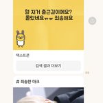 [NCT즌] 맠 고<b>독방</b> 넘웃김...
