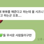 [<b>NCT</b>즌] 누구냐 진짜 ㅋㅋㅋㅋㅋㅋㅋ