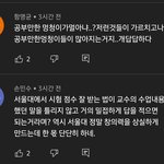 우리나라 사람들 공부 잘하는 사람한테 열폭_됨