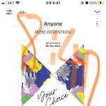 [세븐틴] 다들 있잖아