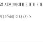 아__ <b>네웹</b> 댓글기능 미쳤나봐