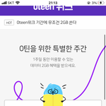 0한동 쓰는 애들 있어?