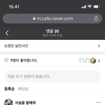 한강 <b>손정민</b> 사건 옹호자들의 현재 근황 (소름주의)