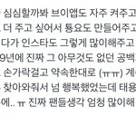 [이태용] 근데 진짜 19때도
