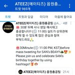 [에이티즈] 11시 <b>사니</b>생일총공 더 열심히하자
